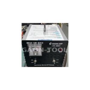 유성물산/차량용/자동/배터리충전기/YS-200A(30A)