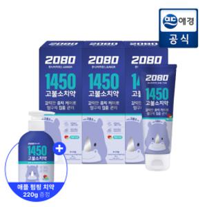 2080 일사오공(1450) 고불소 주니어 키즈치약 애플라임향 80g x 3개 +220G 펌핑치약도 드려요