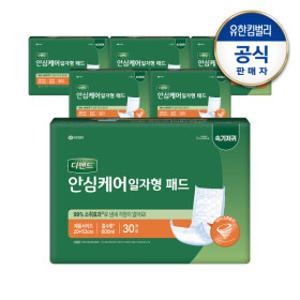 디펜드 안심케어 일자형 패드 30매x6입 성인용 속기저귀 (24173)