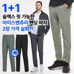 1+1 김영주스포츠 에어솔리드 남성 일상 데일리 트리코트 트레이닝 바지(M5OPSP03)