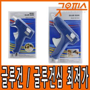 10W 글루건 소 글루건심 핫멜트 글루건총 글루건소