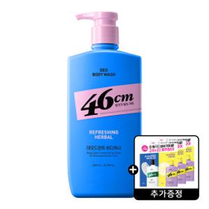 LG생활건강 46cm 체취케어 바디워시 허벌향 600ml 1개 + 증정) 샴+바 10ml+10ml 3개