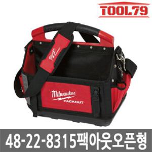 밀워키 48-22-8315 팩아웃 토트 공구가방 31포켓 오픈백 공구수납 팩아웃 체결 48-22-8315