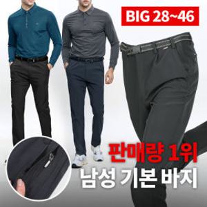전국민이 입는 남성 바지 ~46 빅사이즈까지 등산바지 작업복 추천 가성비 좋은 팬츠 (AA31LP025M)A1