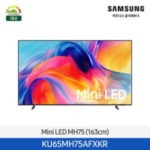 삼성무료설치 삼성 Mini LED 4K AI 스마트 TV 163cm KU65MH75AFXKR 65인치 1등급 스탠드형