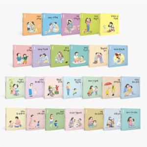 엄마 마음 그림책 낱권 골라담기 / 교과연계 / 엄마와 아이가 함께 읽는 그림책 / 을파소