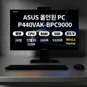 ASUS ExpertCenter P440VAK-BPC9000 24형 인텔 i5-210H 램16GB SSD512GB Win11Home 일체형PC 올인원PC ERW