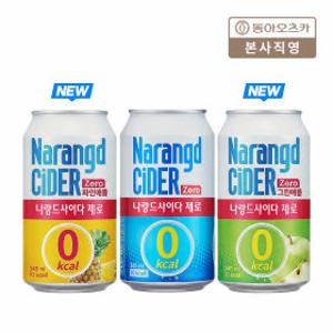 (G) 나랑드사이다 제로 3종 택1 345ml 24입캔(오리지널/파인애플/그린애플)