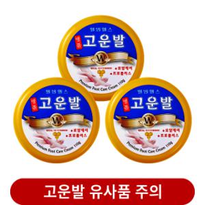 웰빙헬스 명품고운발 3개 세트 (무료 배송)
