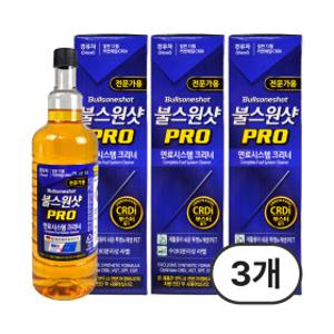 불스원 불스원샷 프로 PRO 디젤 경유 전문가용 수분제거게 연료첨가제 500ml 3개