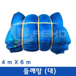 들깨망 4m X 6m (대) 깨털이망 깨망 참깨망 깨터는망