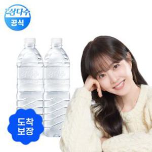 제주 삼다수 그린(무라벨) 1L 18병 (2팩)  x23시까지 주문시 내일도착보장(토요일주문건제외)
