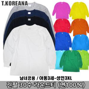 라운드긴팔/긴팔티/면티/흰티/단체티/무지티/대구공장