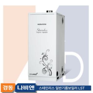 경동나비엔 스테인리스 기름보일러 LST-20K(40평미만) 외장형 스탠다드