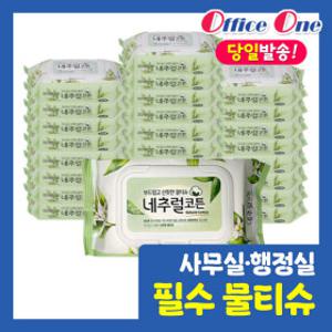 네추럴코튼 저자극물티슈 캡형100매 24팩 대용량 사무실 학교 업소용