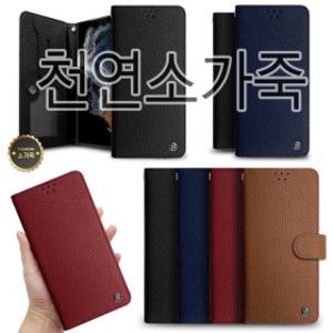 아이폰 17 16 15 14 13 12 11 프로 맥스 플러스 미니/정품 천연 가죽/소가죽/플립커버/지갑/Diary/케이스