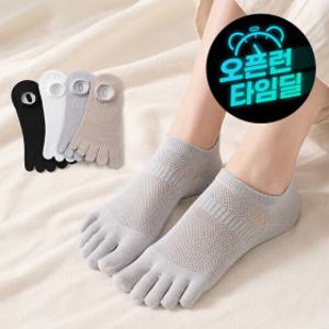 5+5세트 산뜻핏 발가락 통풍메쉬 웰니스 양말 230~265mm / 남성용 245~270mm