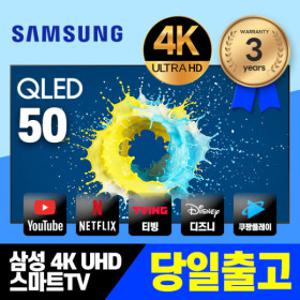 삼성 50인치 퀸텀닷 QLED UHD 4K 스마트 TV 50Q80 수도권스탠드설치