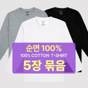5장1세트 남성 여성 순면100% 무지 라운드 긴팔 무지티 기본티 티셔츠 흰티 면티 긴팔티