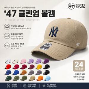 MLB 남녀공용 NY 로고 볼캡 워싱 코튼 야구모자 데일리 캐주얼 캡모자 23컬러