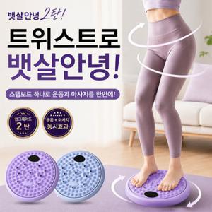 뱃살안녕 발지압 스텝보드