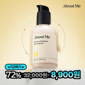 어바웃미 [체험특가]돌콩 코어 탄력 세럼 50ml (정가 32,000원/고농축 밀도탄력 콩단백질 피부밀도벌크업)
