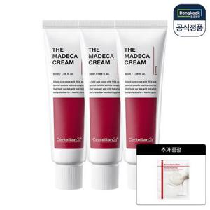 [동국제약]센텔리안24 더 마데카 크림 50ml