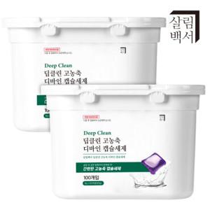 [총 200개입]살림백서 고농축 캡슐세제 라벤더향 일반&드럼 겸용
