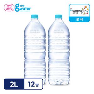 [직배송 생수] 웅진 가야G워터 무라벨 2L X 12병 미네랄워터