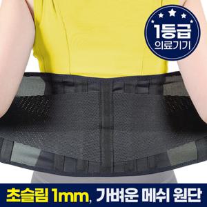 얇고 가벼운 의료용 슬림 허리보호대 복대 디스크 보호대