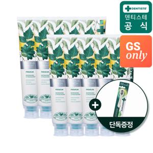 덴티스테 [GS단독] 시트러스 후레쉬 200g 10개입 + 어드밴스드 칫솔 1개증정