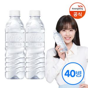 [광동] 삼다수 그린 500ml x40병 /생수 /무라벨