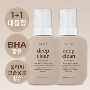 아브카 [1+ 1] BHA 마이크로 버블 대용량 클렌징 폼 500ml