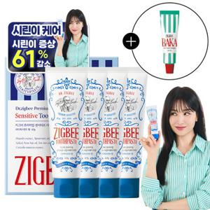 지그비 [정가31,900원] 특허 생약복합성분 시린이 케어 치약 시림 감소 61% 시트러스민트향 117g 4개입+바카치약 20g 증정