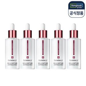동국제약 [재입고/더블쿠폰5%] 센텔리안24 엑스퍼트 마데카 멜라 캡처 앰플 맥스 45ml 5개 ALL (정가 375,000원)