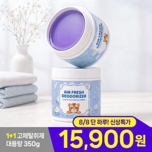 타이글 [1 +1] 대용량 실내 고체탈취제 350g 퓨어코튼 화장실 집안 실내 담배 냄새 제거
