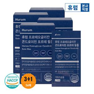휴럼 프로테오글리칸 콘드로이친 포르테 필름 3+1박스