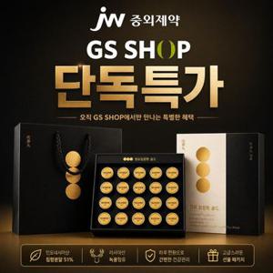 정가60,000원)JW중외제약 영묘침향환 골드 20환 x 1박스 +쇼핑백/선물용