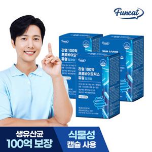 퍼니트 미국직수입 100억 생유산균 프로바이오틱스 듀얼 3박스 (6개월분)