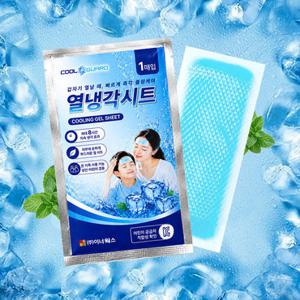 쿨가드 붙이는 열냉각시트 50매 개별포장 최대 8시간지속 온가족 사용가능