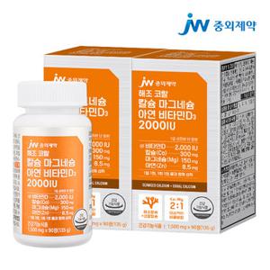 JW중외제약 해조 코랄 칼슘 마그네슘 아연 비타민D 2000IU 2병