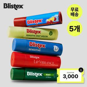블리스텍스 [총5개]인기 립밤 3+2 골라담기 (메덱스/딥리뉴얼/릴리프크림/센시티브/바이브런스/민트/멜론/라즈베리레몬에이드 8종 중 선택)
