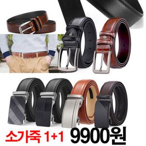 천연소가죽 택2개 타입선택가능 고급남성벨트 허리띠 정장 캐주얼 청바지 면바지 양복 자동버클 직장인 데일리벨트 지갑