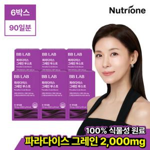 [뉴트리원] 비비랩 파라다이스 그레인 부스트 6박스 (90일분)