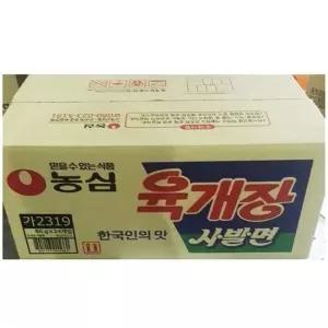 육개장사발면(농심 이무 24봉) 식당용 라면 업소용