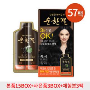 샴푸식/흰머리/새치 염색약/순한결 3분 샴푸형 셀프염색 57회분 머리염색약 체험분동봉(A타입 진한갈색)