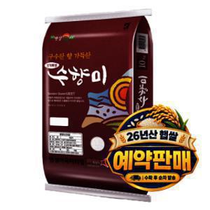 (신선집중) 명성미곡 수향미 쌀10kg 26년산 햅쌀 9월18일 예약발송