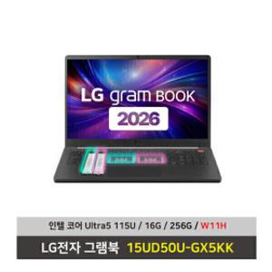 LG전자 그램북 노트북 15UD50U-GX5KK 울트라5 SSD256G+16G+Win11설치 무선마우스+패드 증정 - KW