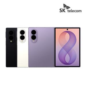 SKT 갤럭시 Z 폴드8 256G 완납 / 공통지원 / 베스트 89 / 라이트 79 한정수량 / 조기마감 예정