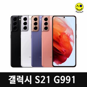 갤럭시S21 중고 공기계 중고폰 (특S급) 자급제 알뜰폰 G991